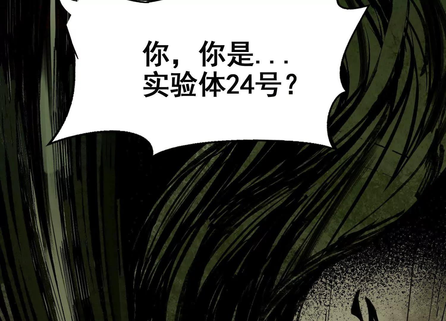 矿山上的怪物（二）116
