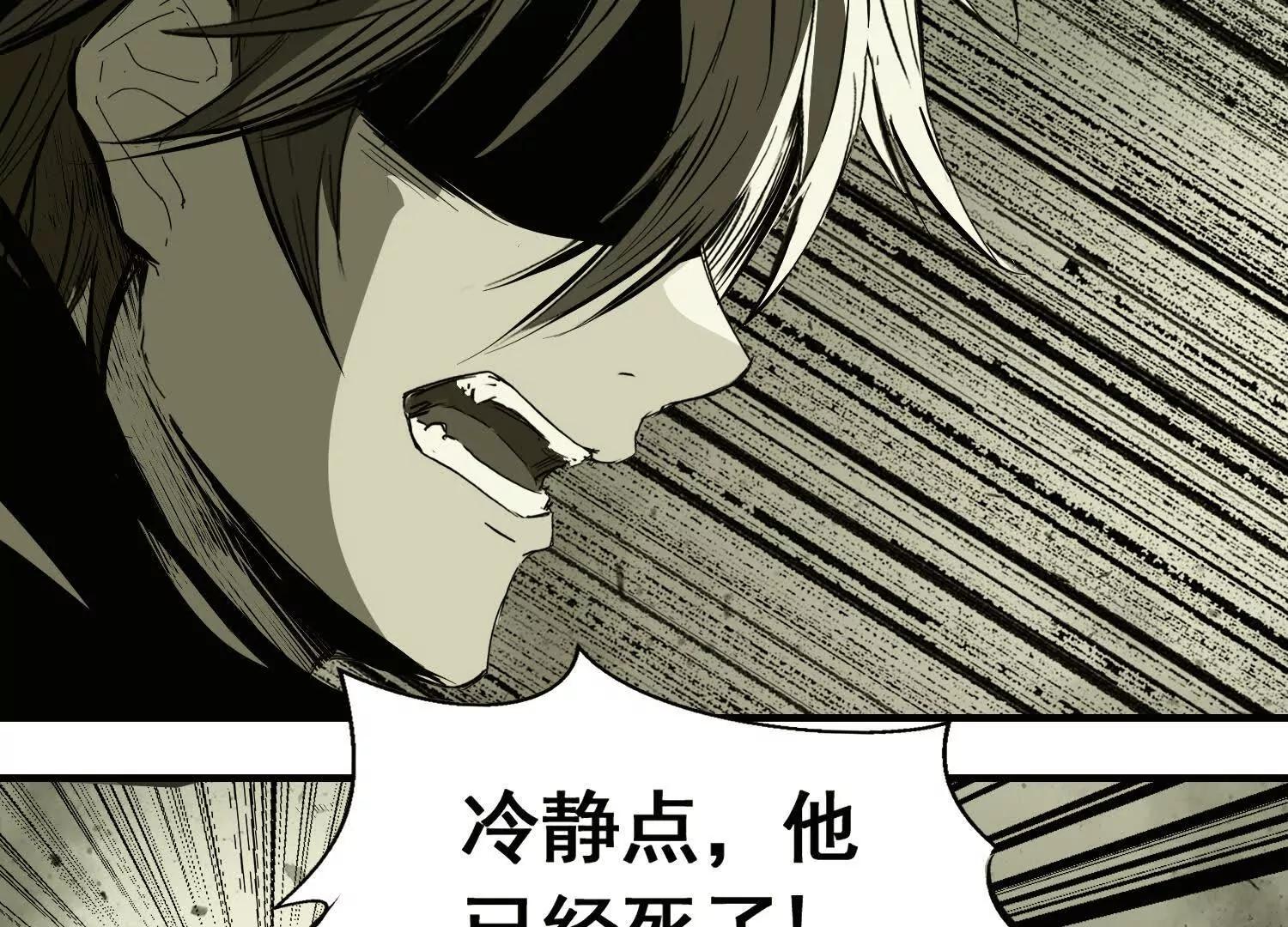 矿山上的怪物（二）129