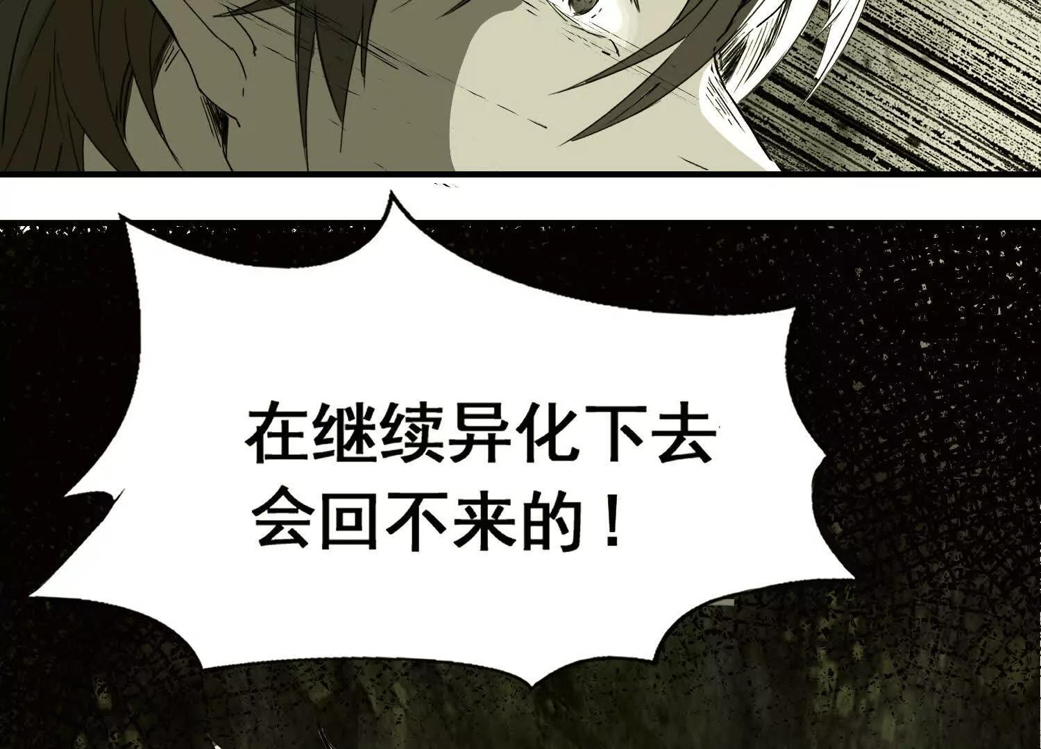 矿山上的怪物（二）132