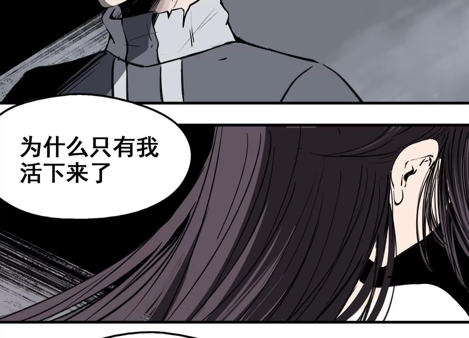 矿山上的怪物（二）146