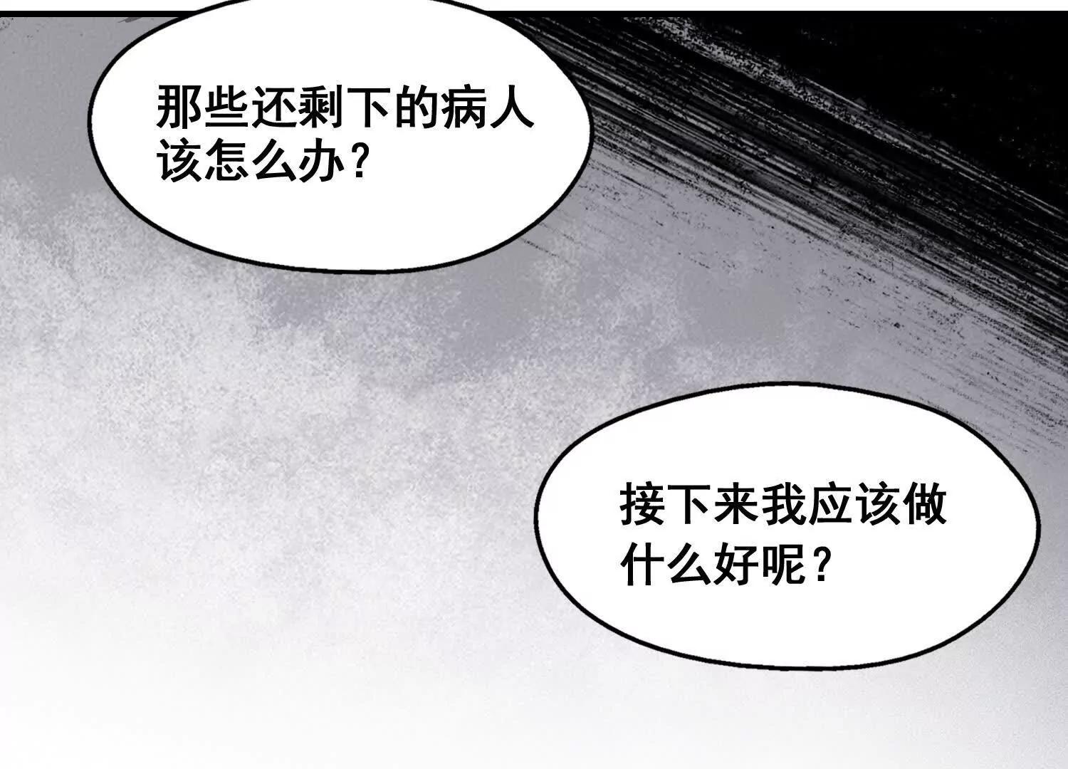 矿山上的怪物（二）147