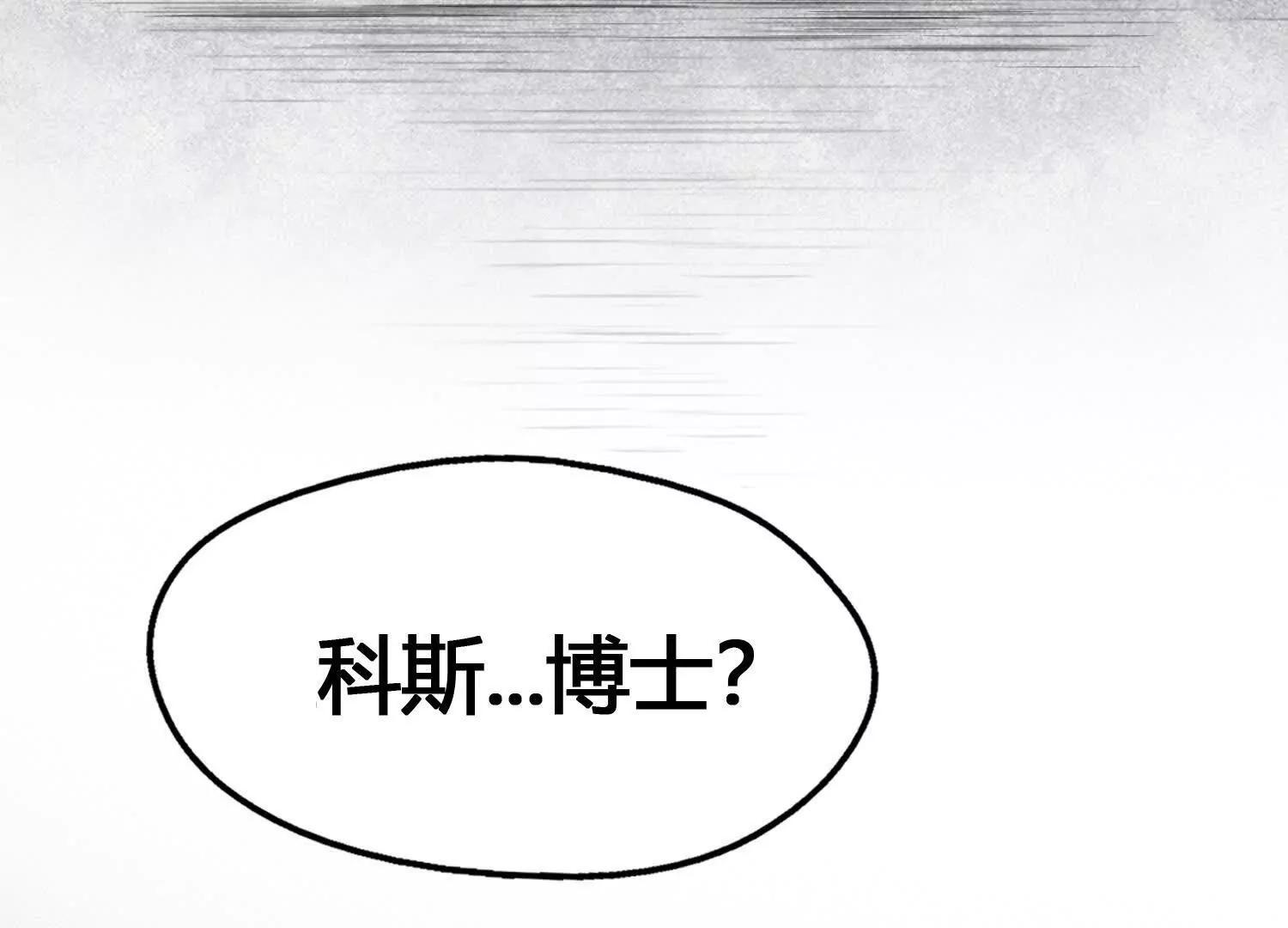 矿山上的怪物（二）152