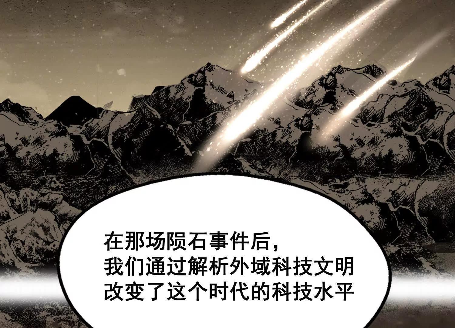 矿山上的怪物（二）156