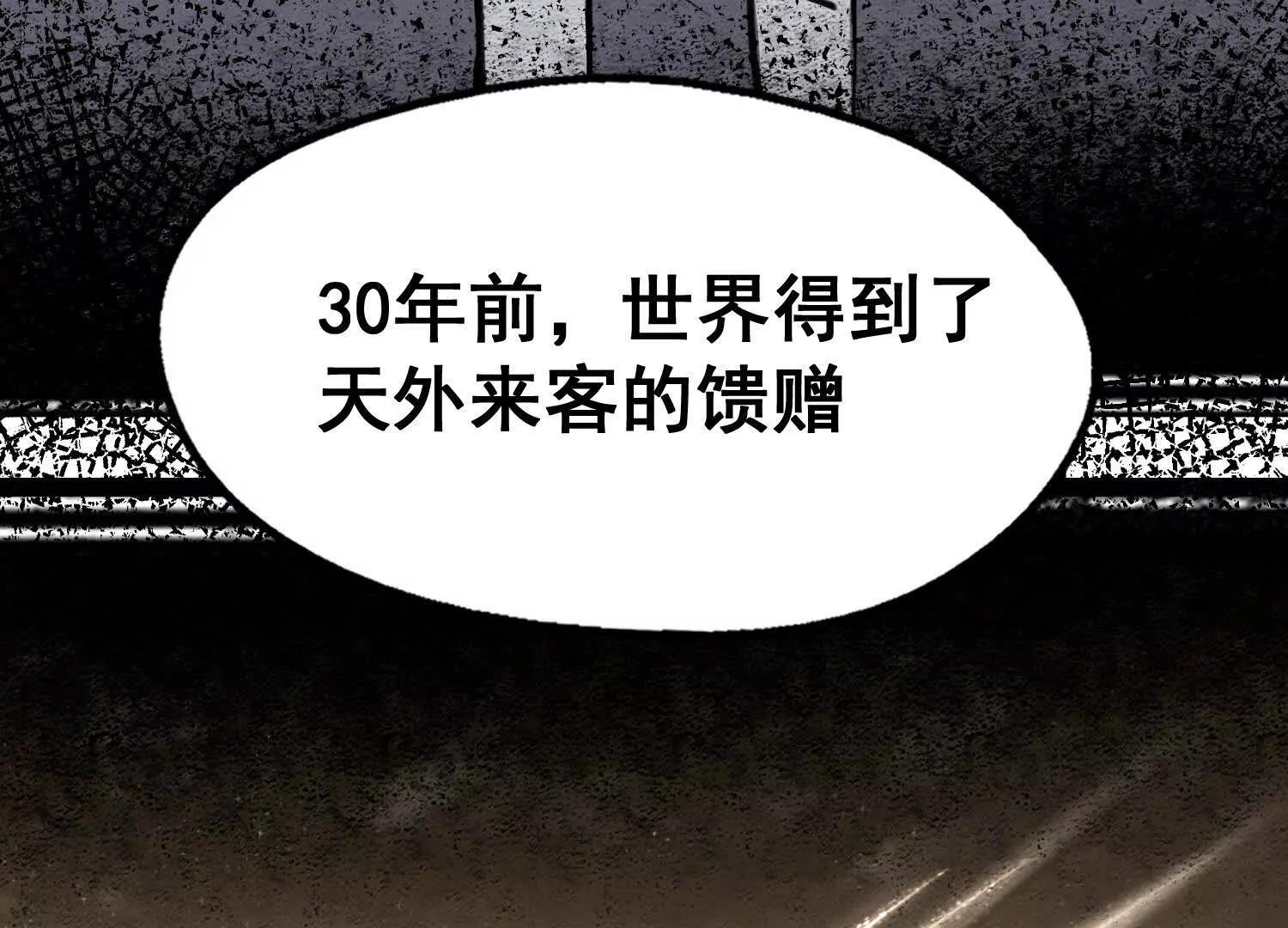 矿山上的怪物（二）159