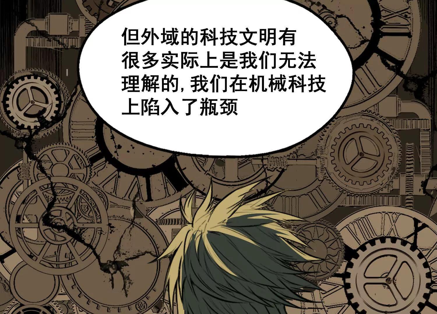 矿山上的怪物（二）162