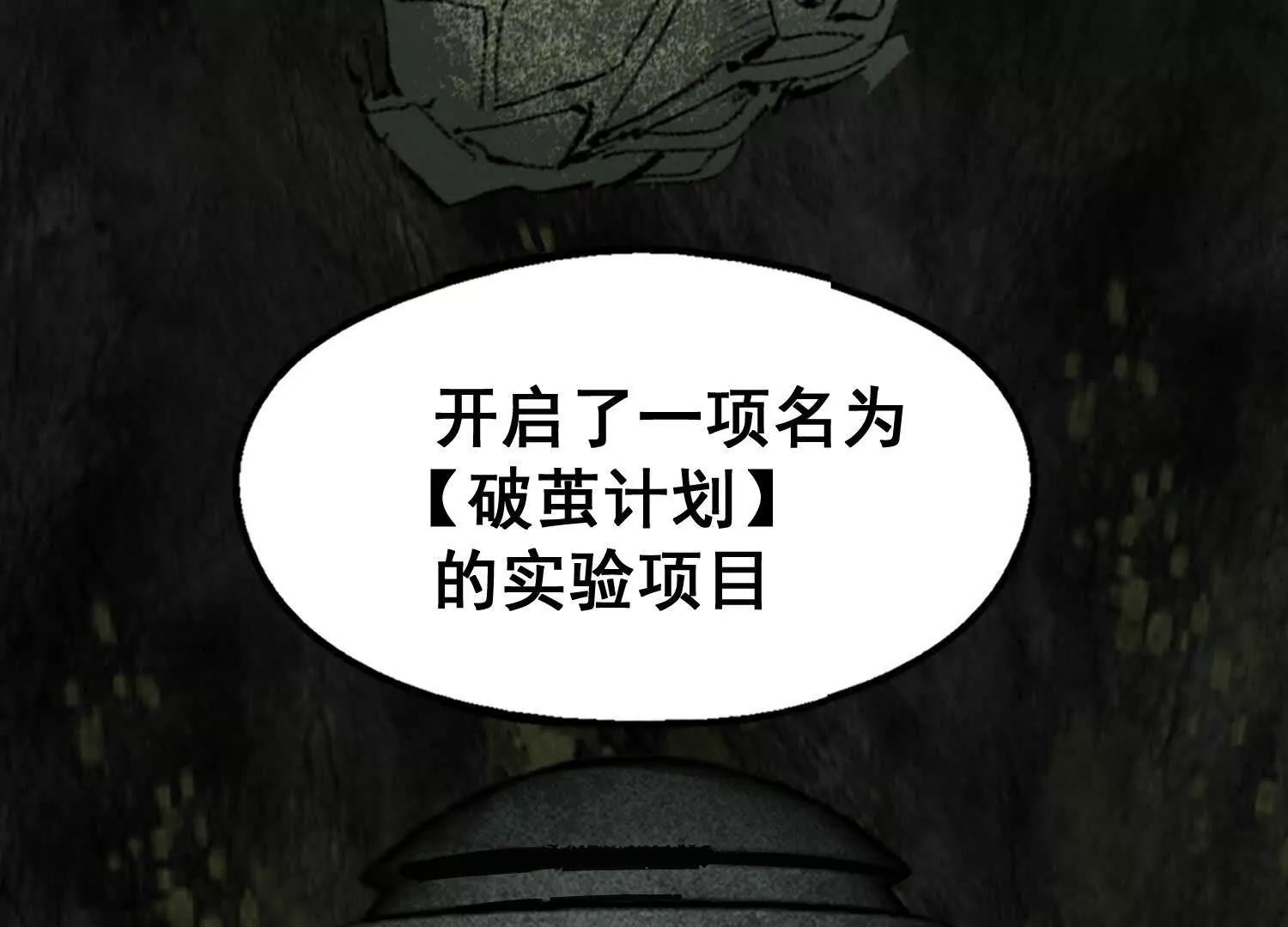 矿山上的怪物（二）165