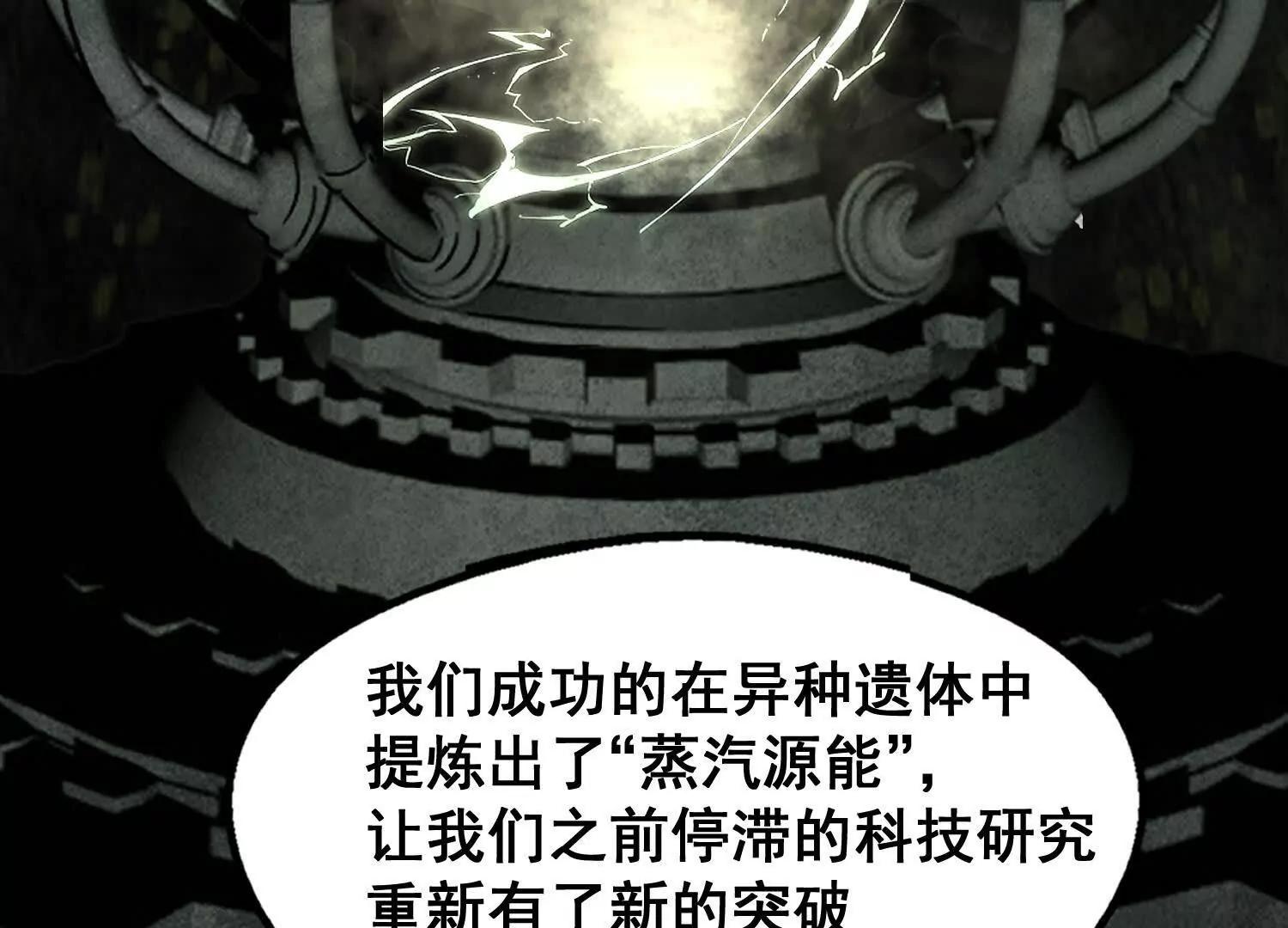 矿山上的怪物（二）167