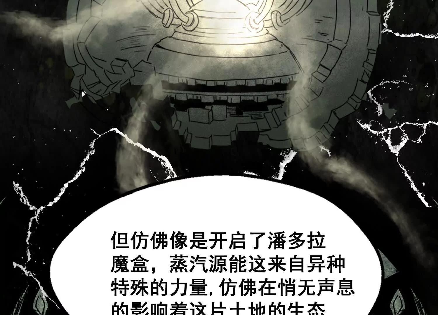 矿山上的怪物（二）169