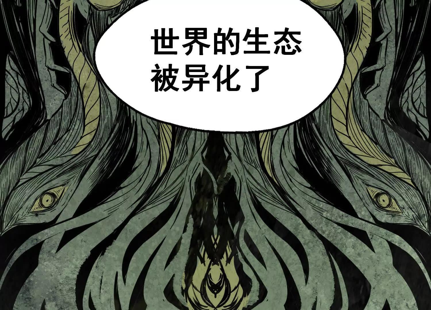 矿山上的怪物（二）171