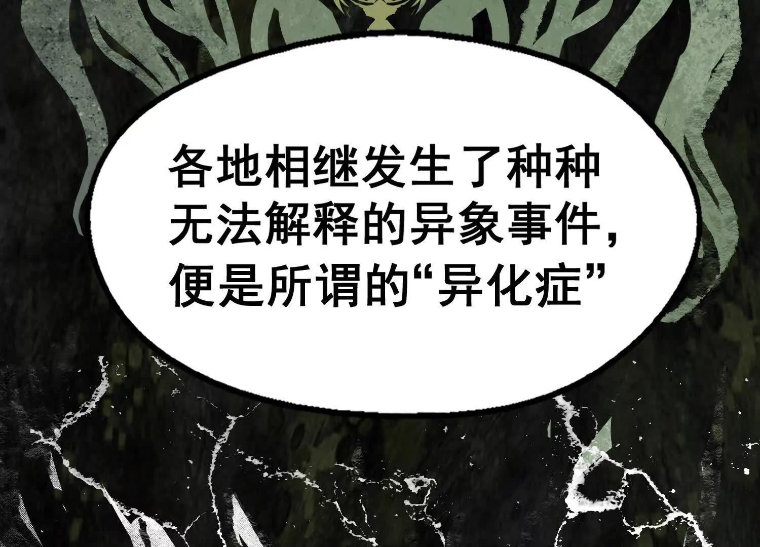 矿山上的怪物（二）172