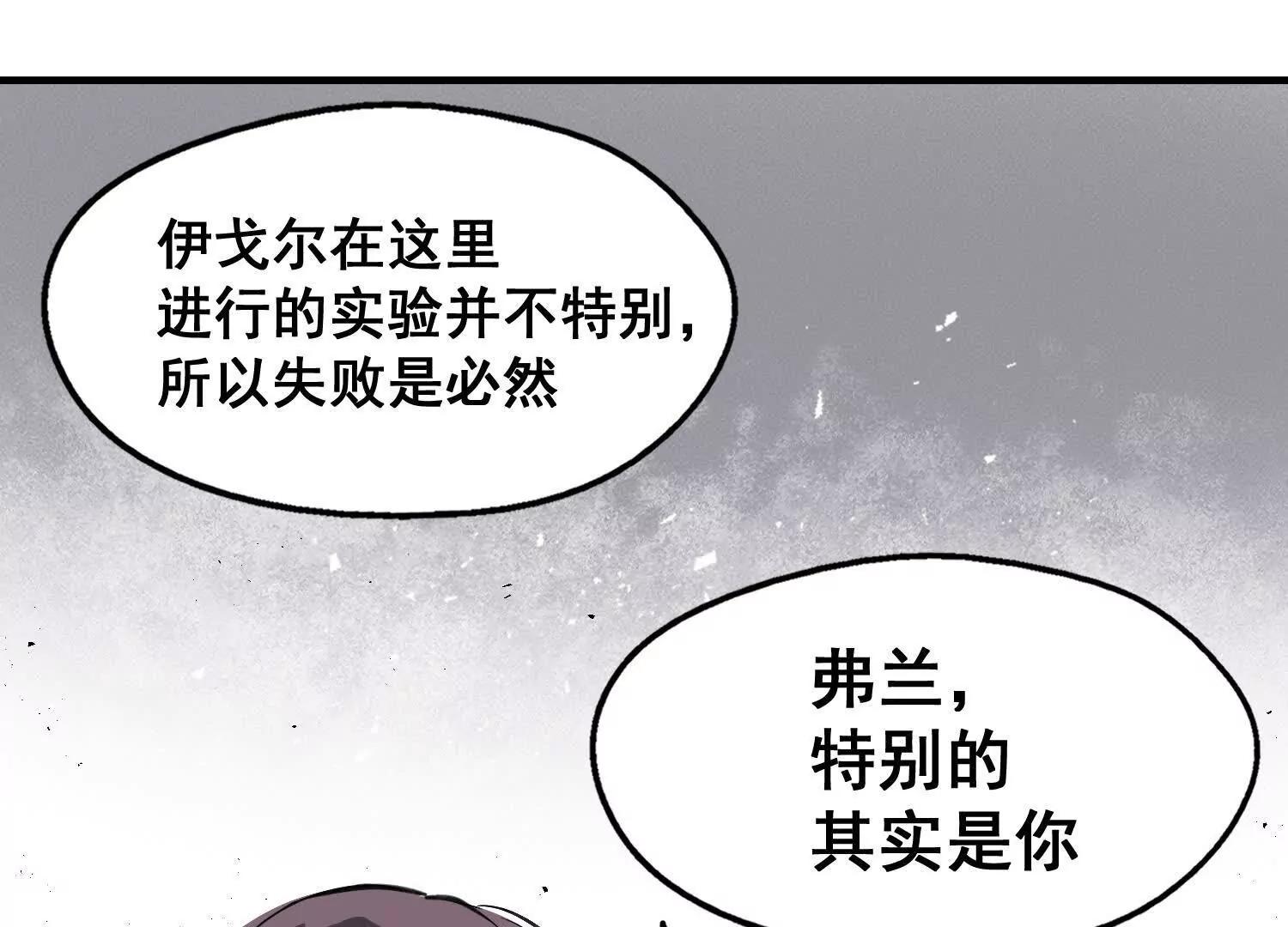 矿山上的怪物（二）175