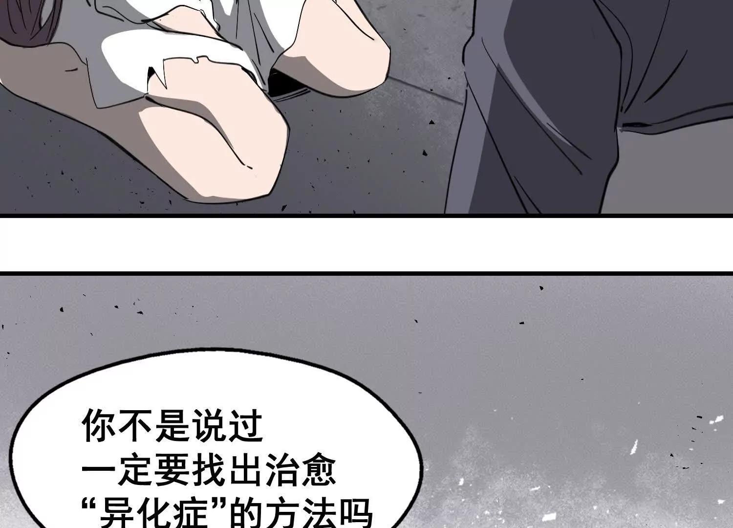 矿山上的怪物（二）180