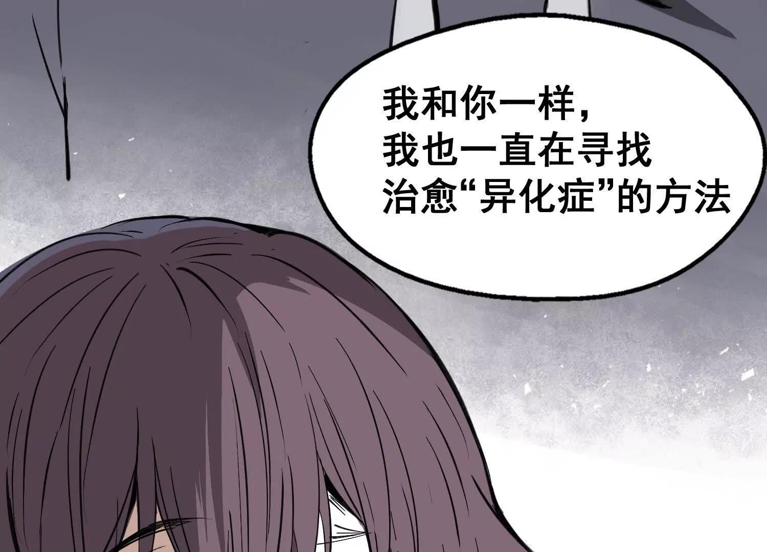 矿山上的怪物（二）183