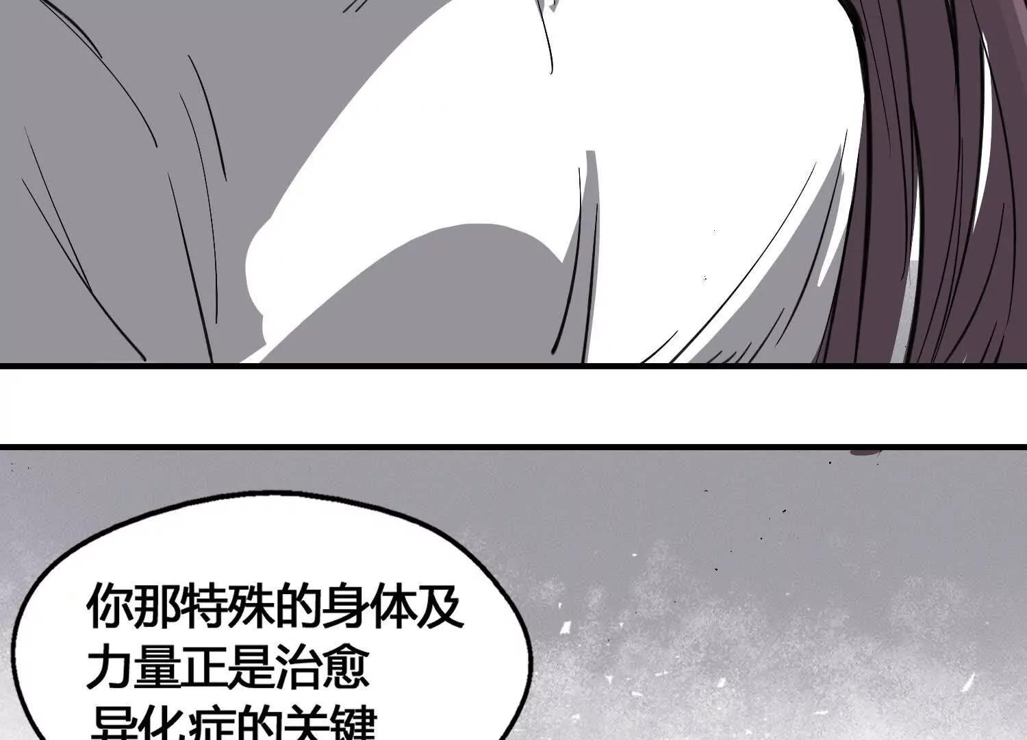 矿山上的怪物（二）185