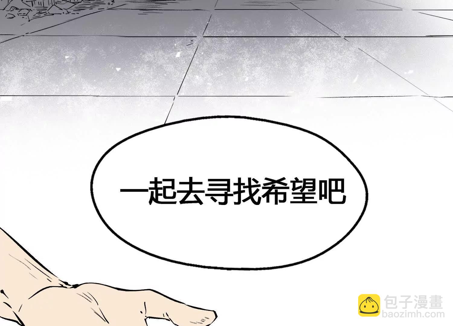 矿山上的怪物（二）187