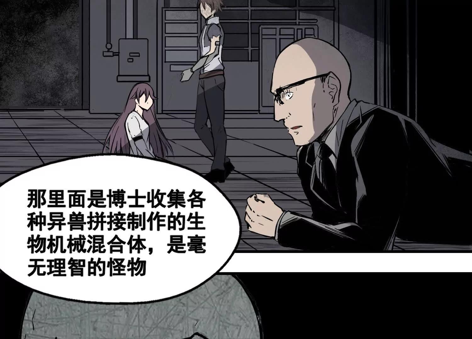 矿山上的怪物（二）193
