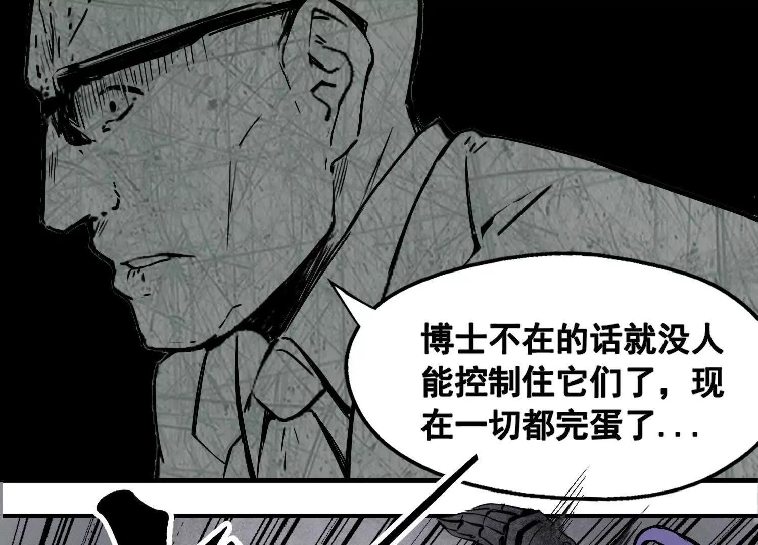 矿山上的怪物（二）194