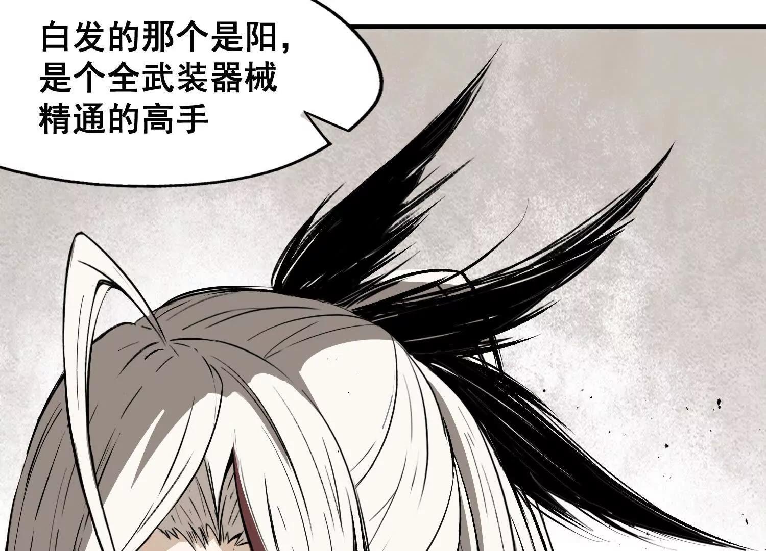 矿山上的怪物（二）205