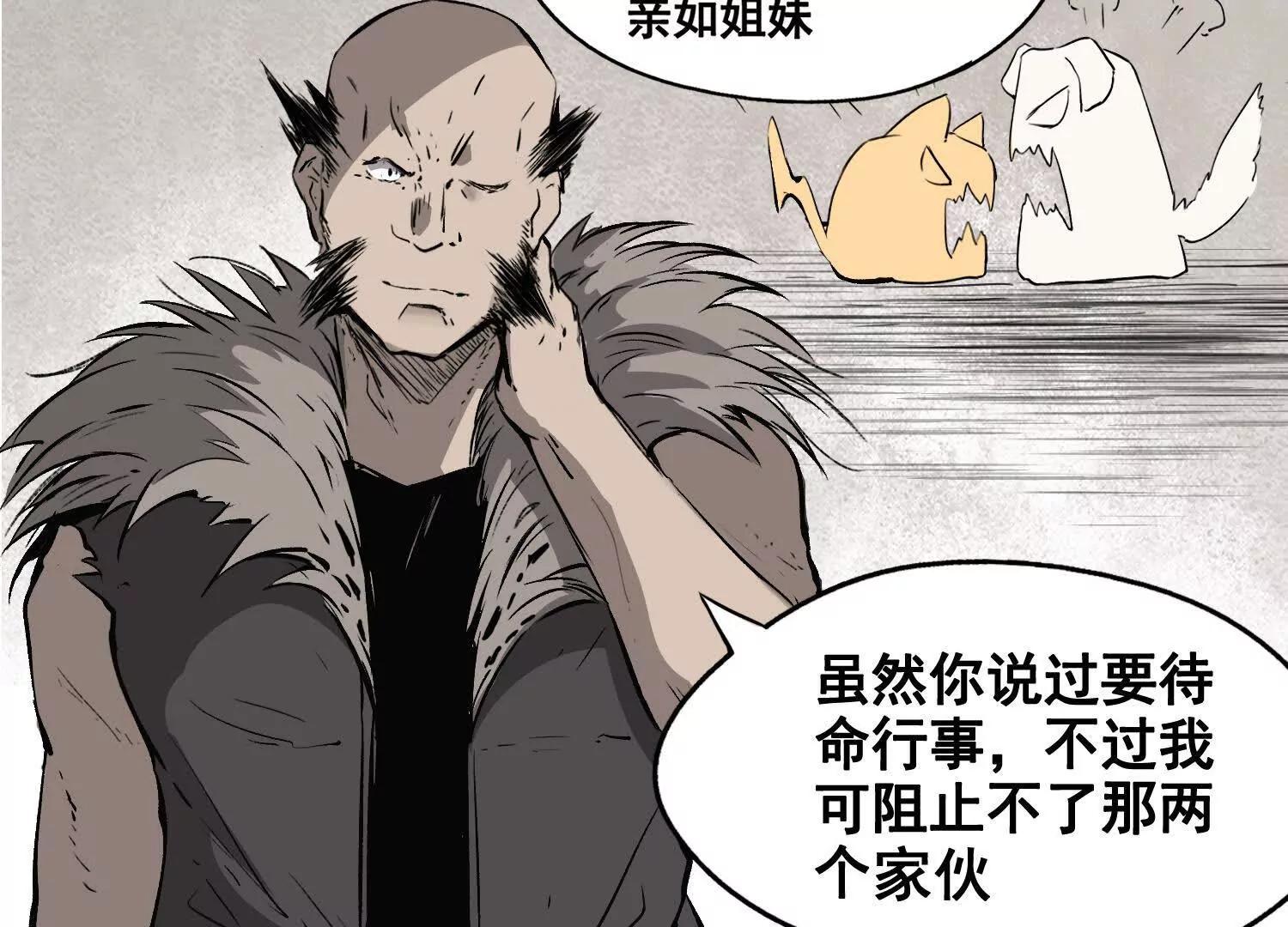矿山上的怪物（二）207