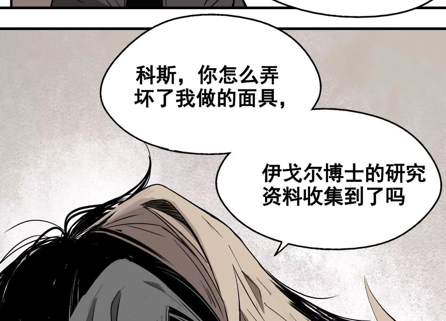 矿山上的怪物（二）208