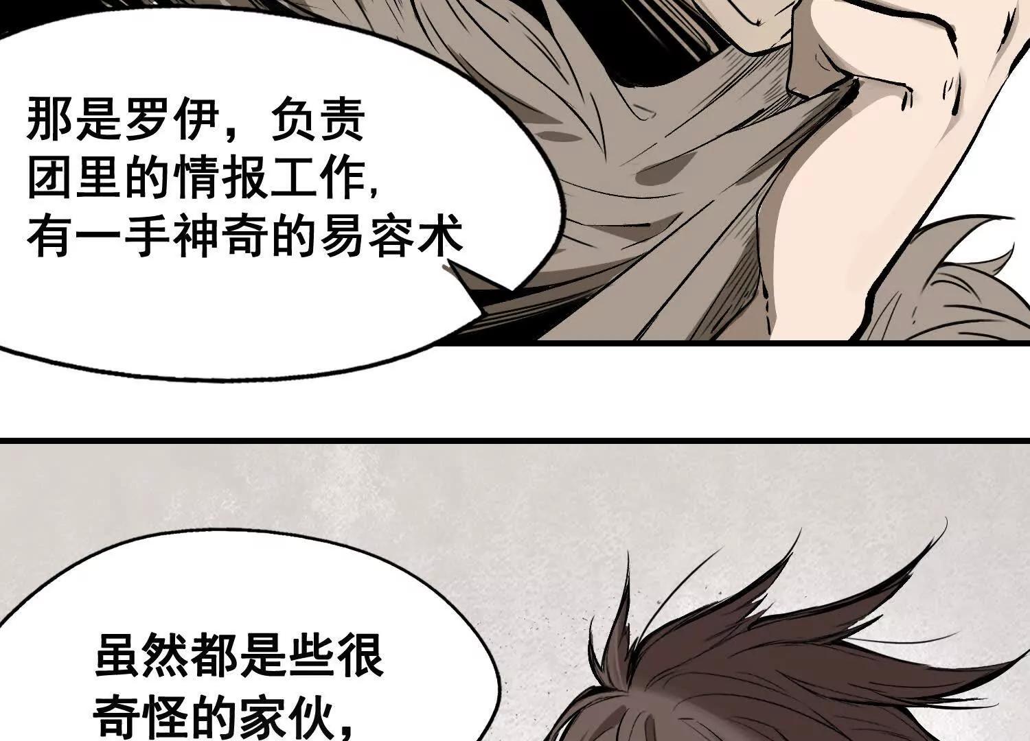 矿山上的怪物（二）214