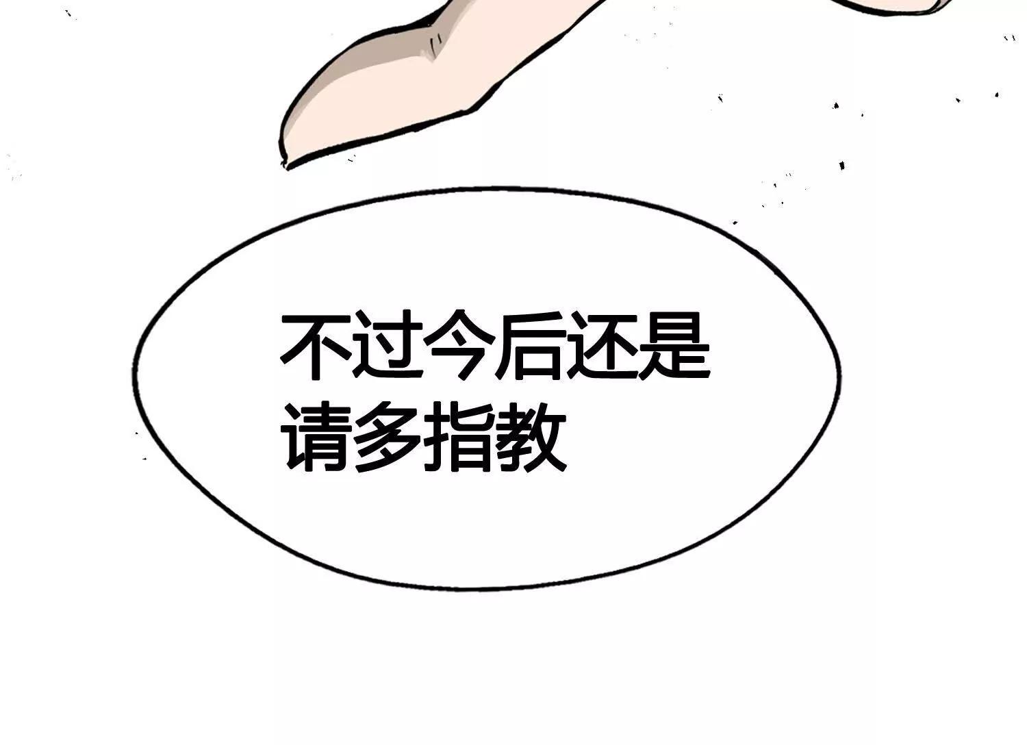 矿山上的怪物（二）217