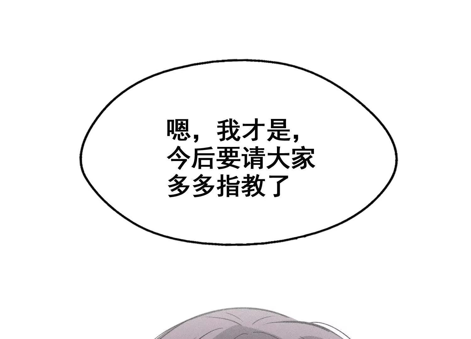 矿山上的怪物（二）218
