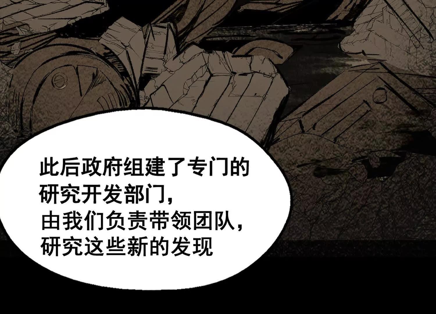 矿山上的怪物（二）22