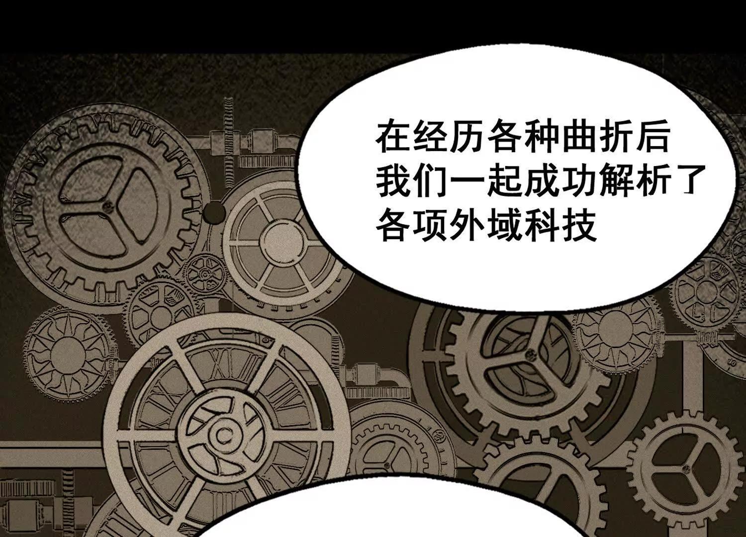 矿山上的怪物（二）23