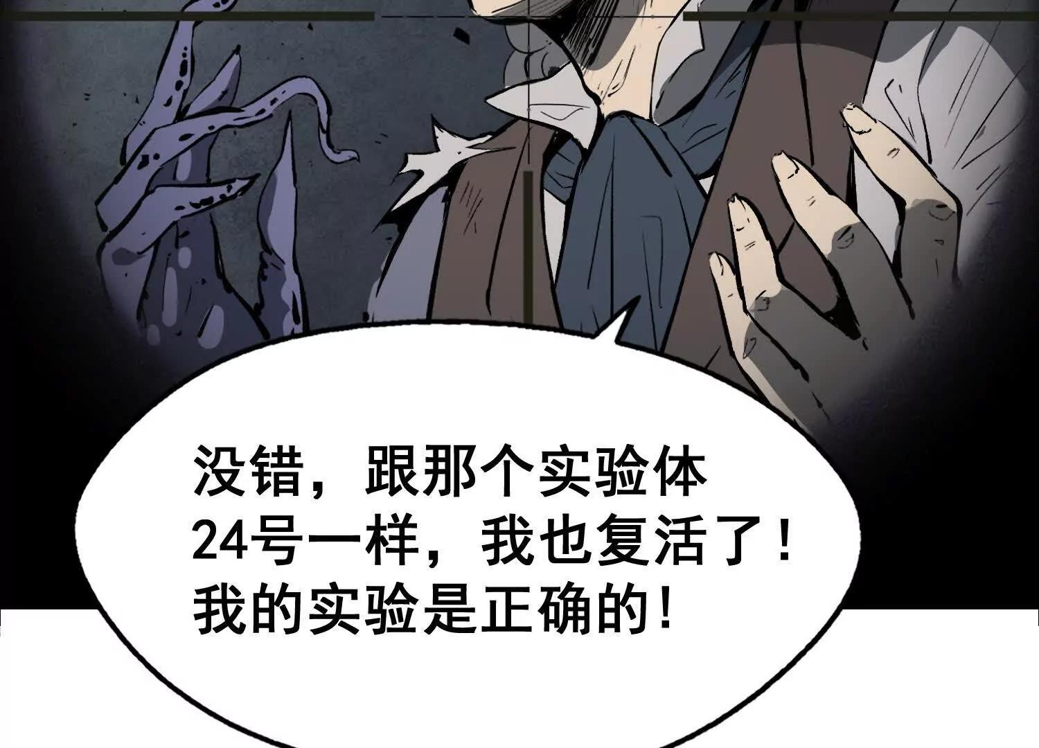矿山上的怪物（二）239