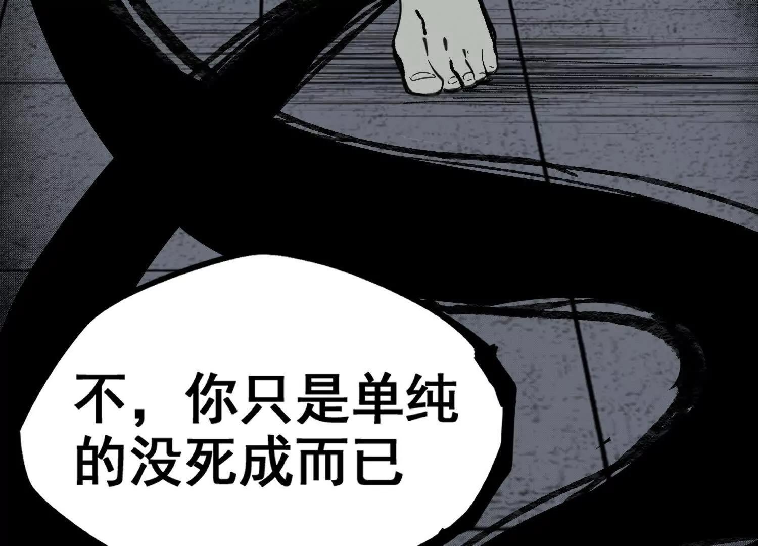 矿山上的怪物（二）241