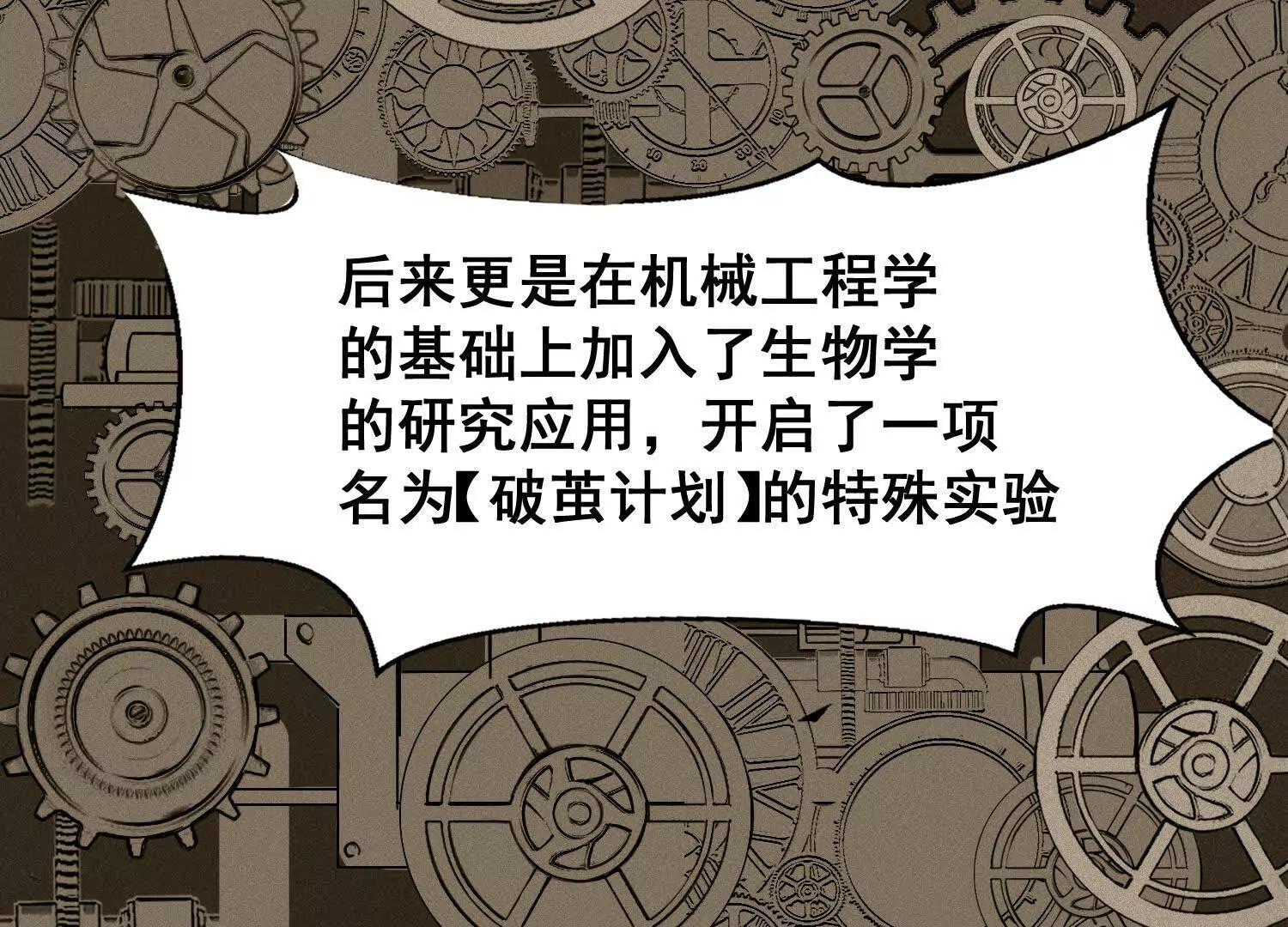 矿山上的怪物（二）25