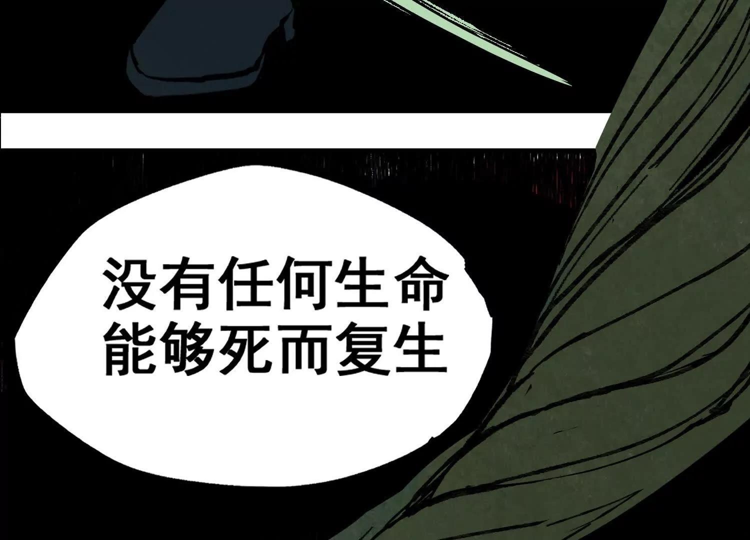 矿山上的怪物（二）250