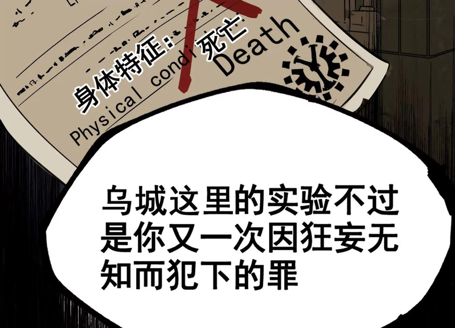 矿山上的怪物（二）260