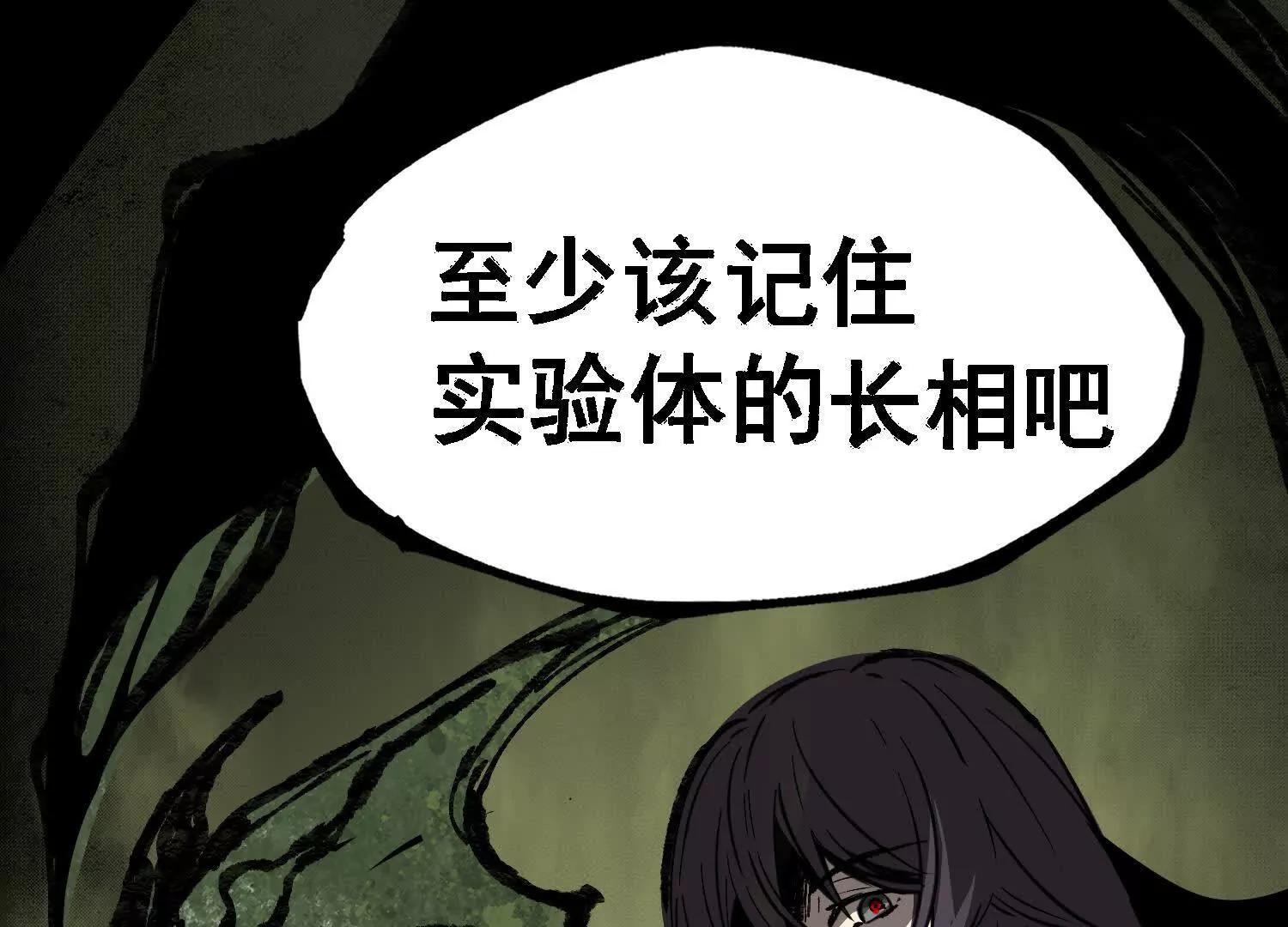 矿山上的怪物（二）263