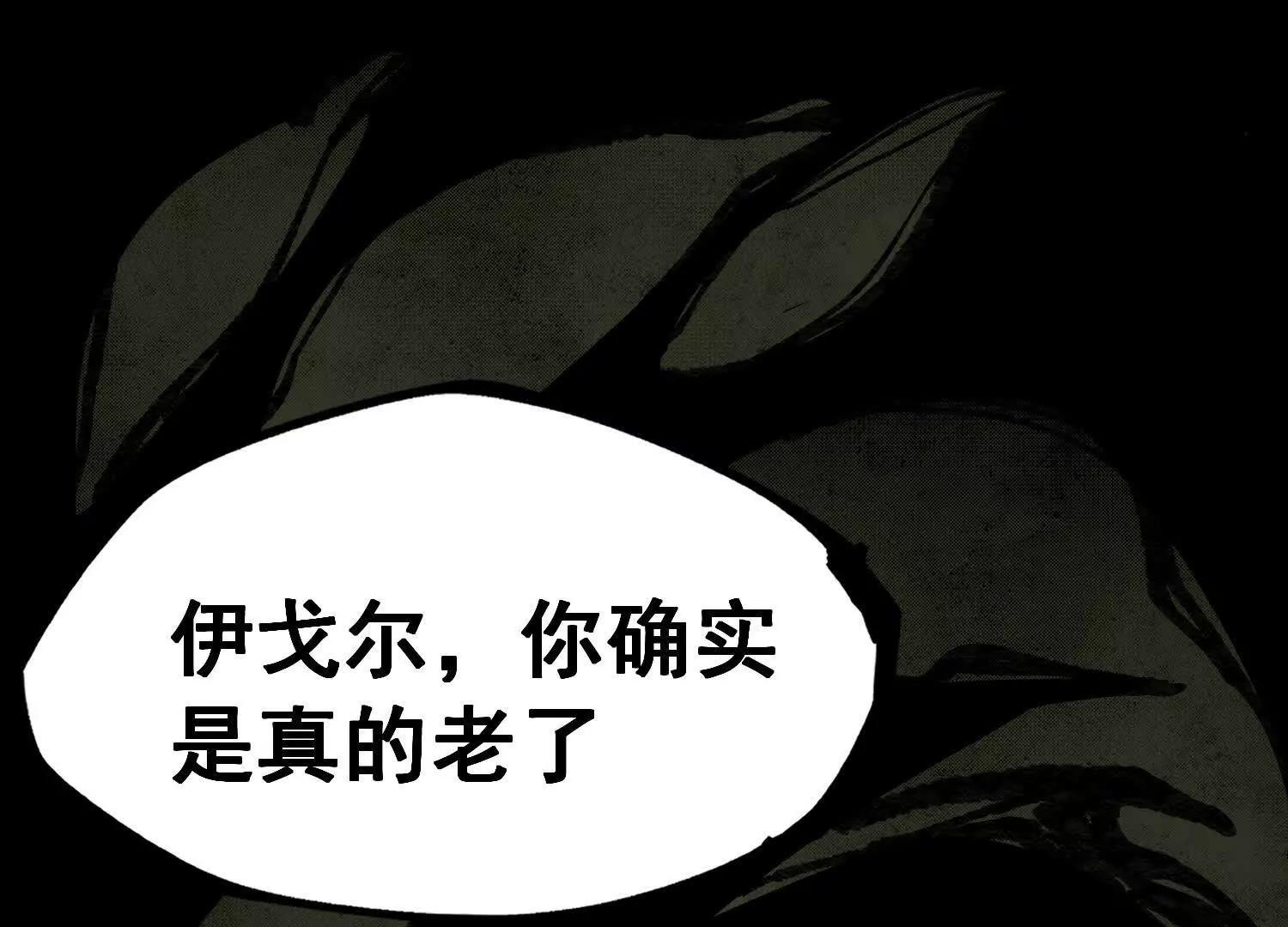 矿山上的怪物（二）266