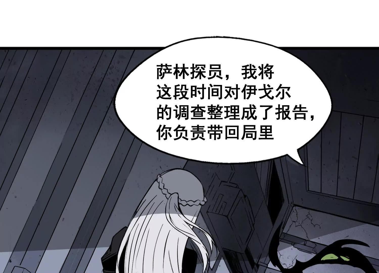 矿山上的怪物（二）277