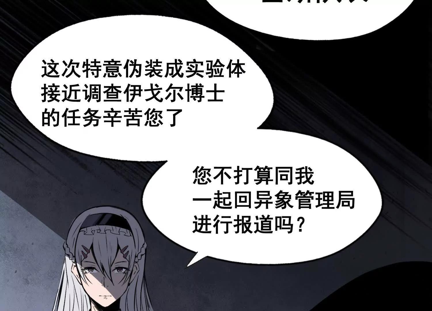 矿山上的怪物（二）279