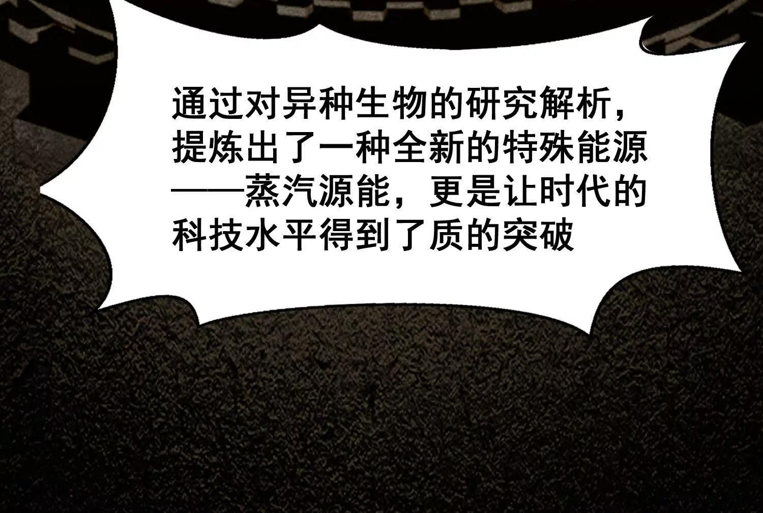 矿山上的怪物（二）28