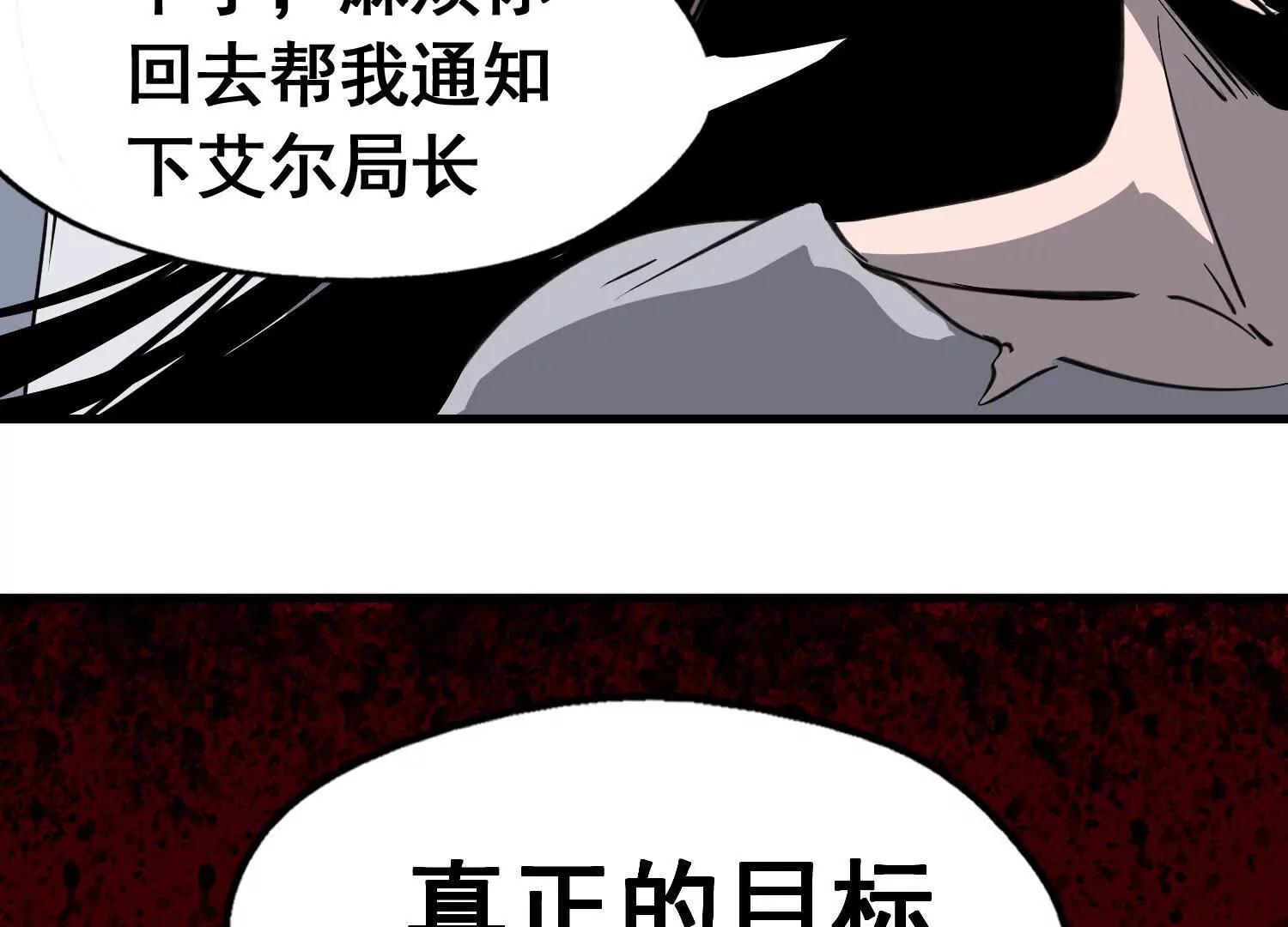矿山上的怪物（二）281