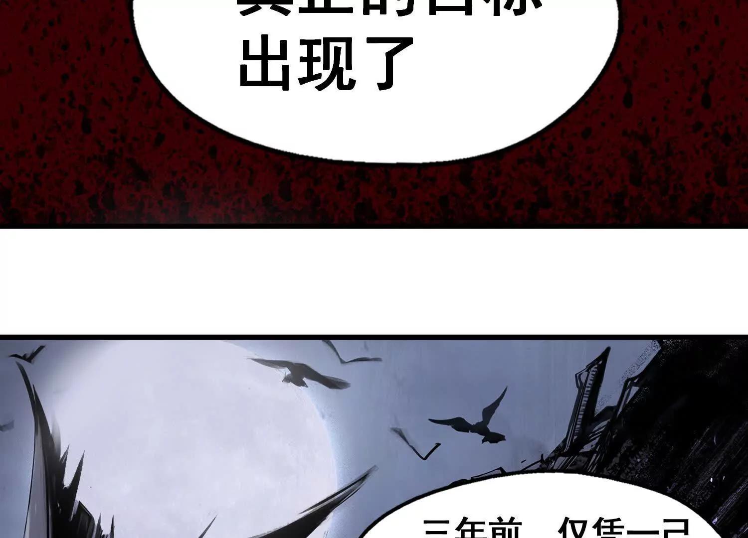 矿山上的怪物（二）282