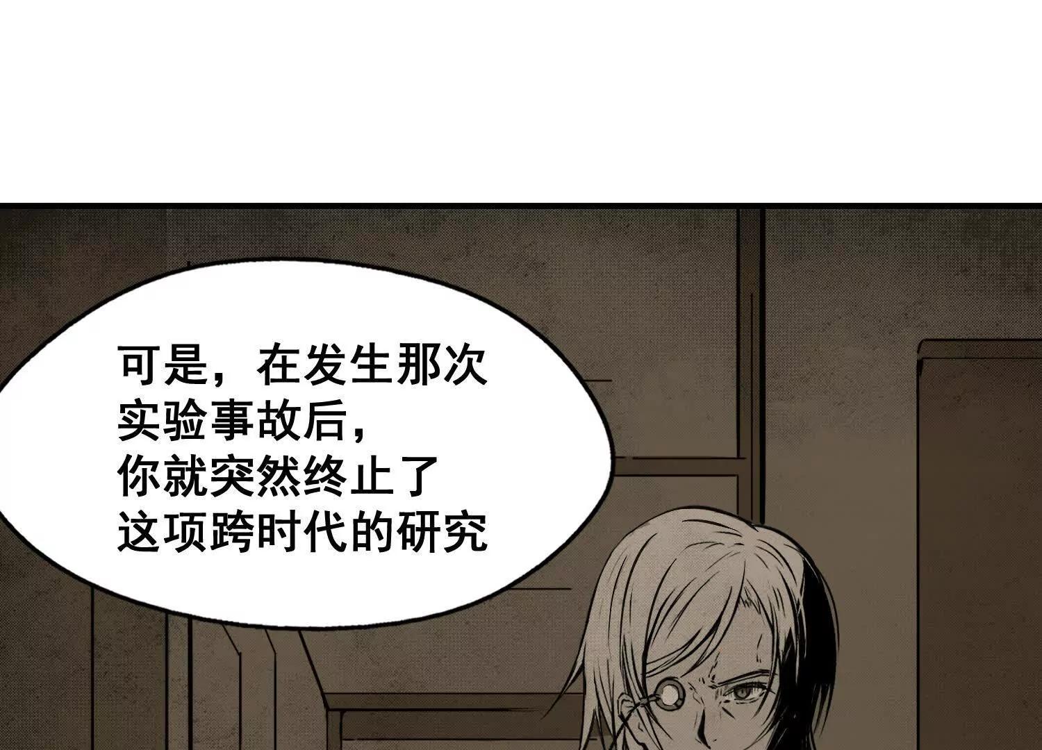 矿山上的怪物（二）29