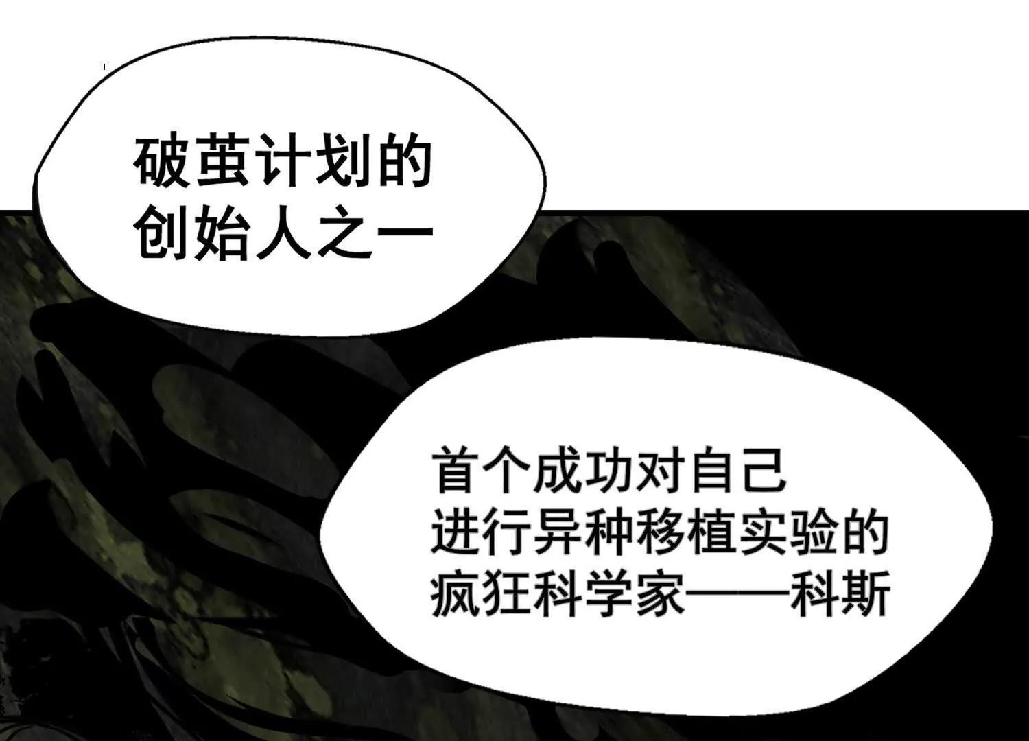 矿山上的怪物（二）291