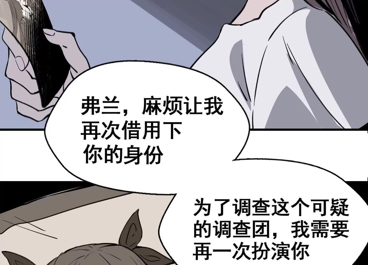 矿山上的怪物（二）296