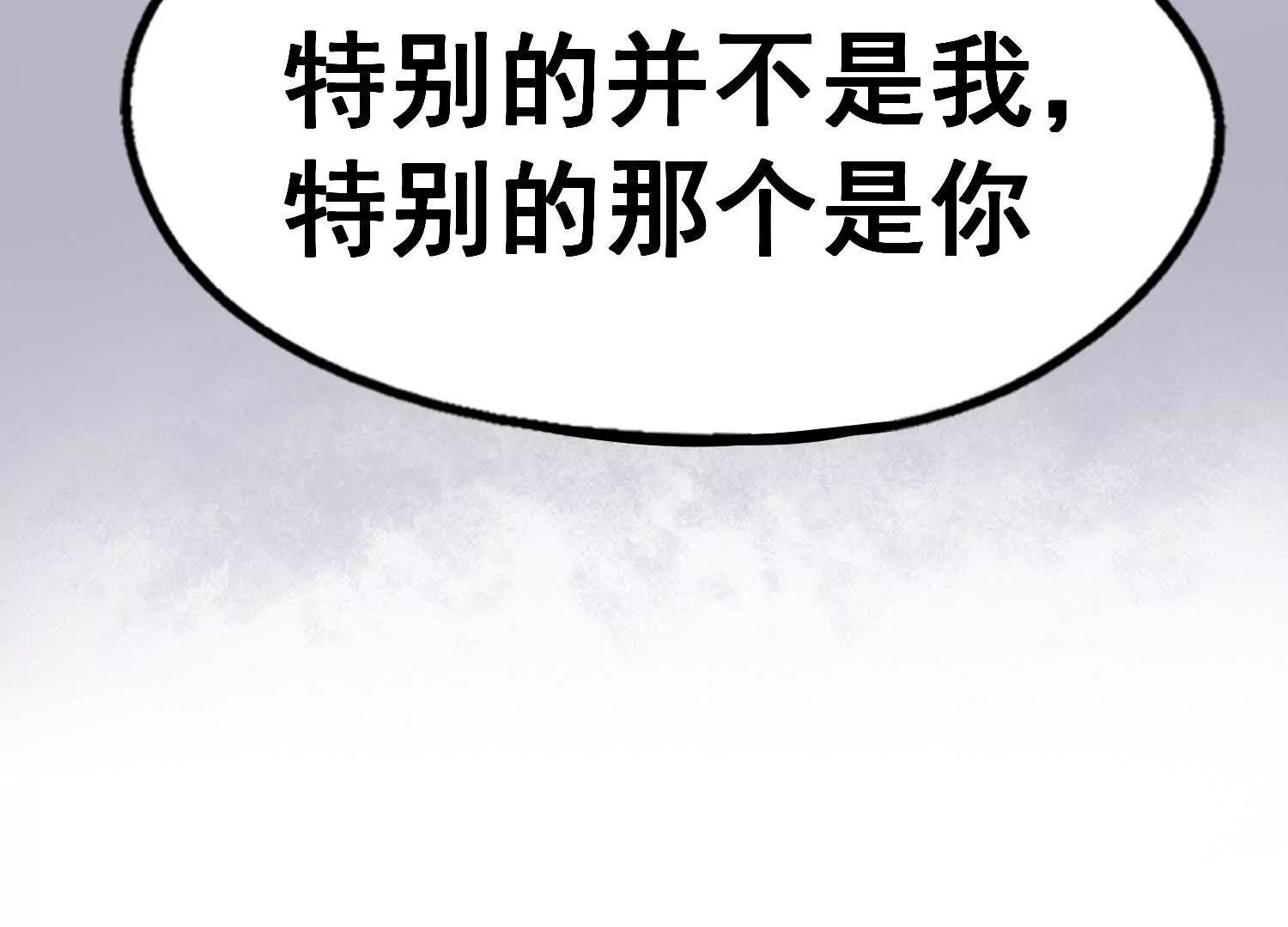 矿山上的怪物（二）303