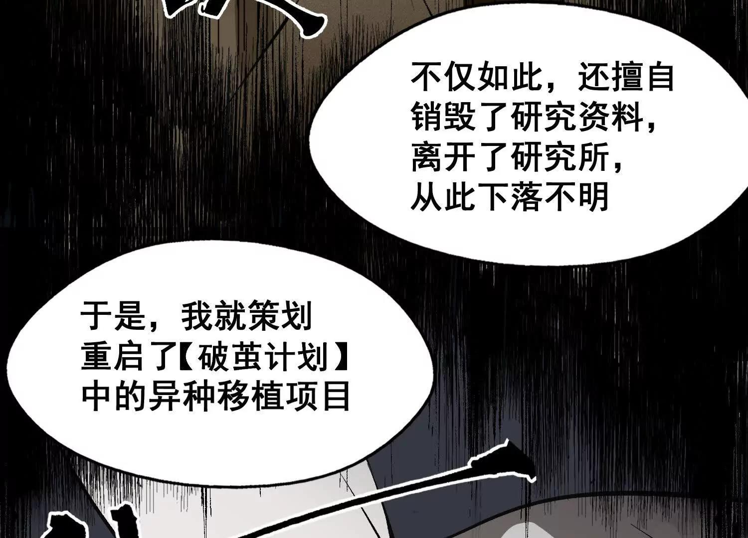 矿山上的怪物（二）31
