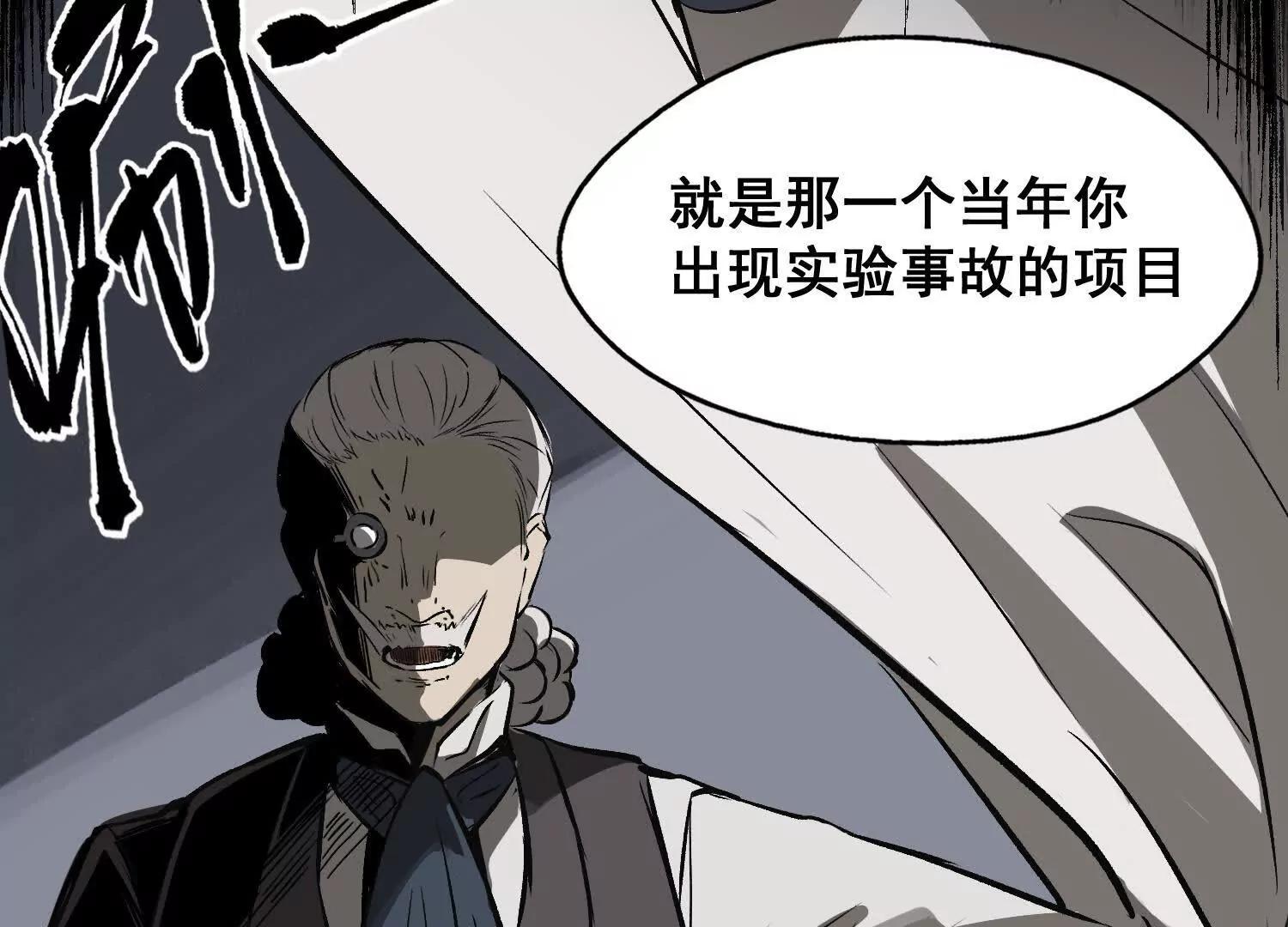 矿山上的怪物（二）32