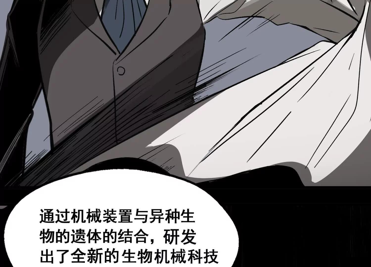 矿山上的怪物（二）33