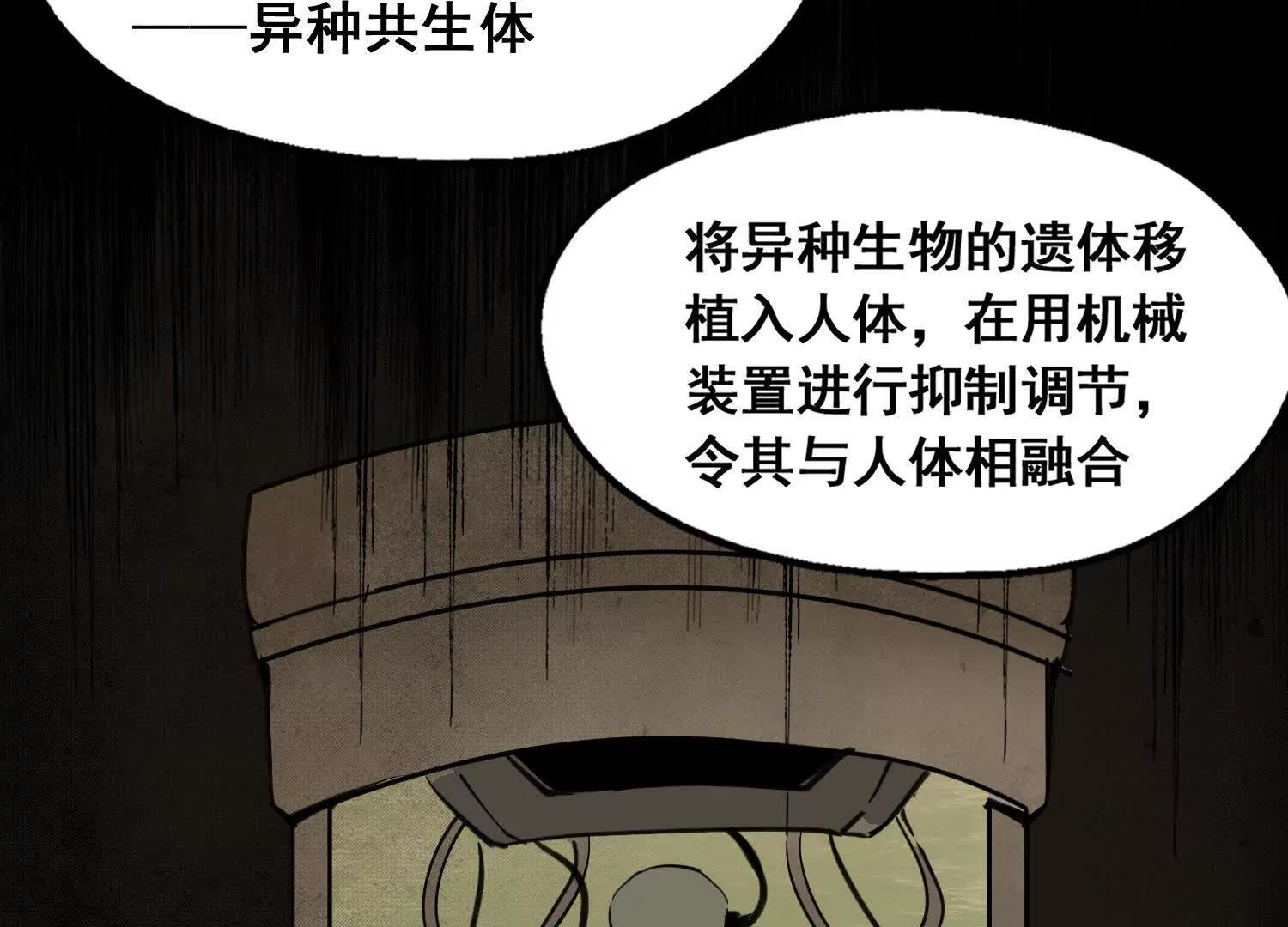 矿山上的怪物（二）34