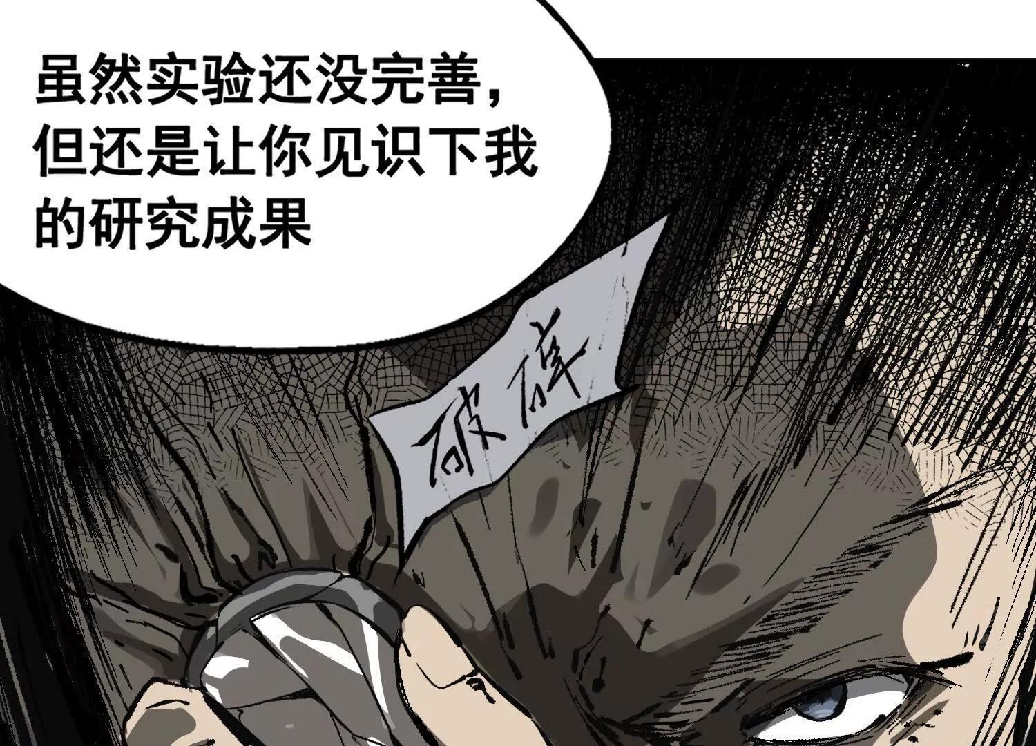 矿山上的怪物（二）37